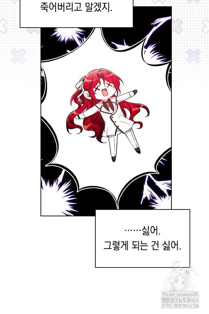파괴하러 왔습니다 52화 7