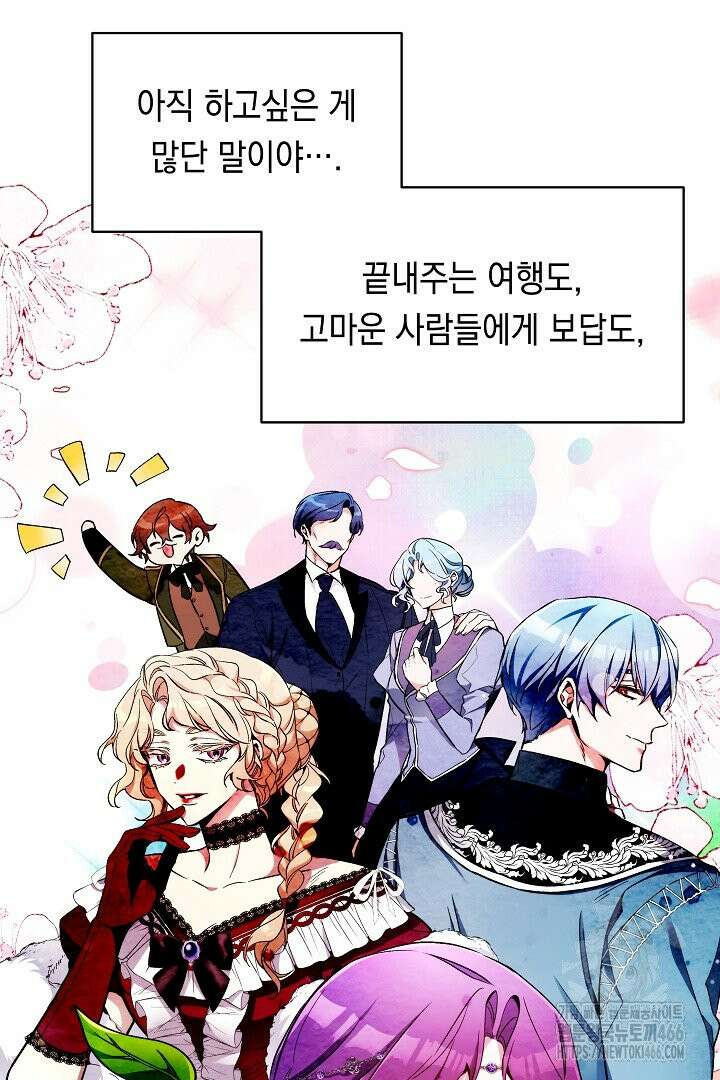 파괴하러 왔습니다 52화 8