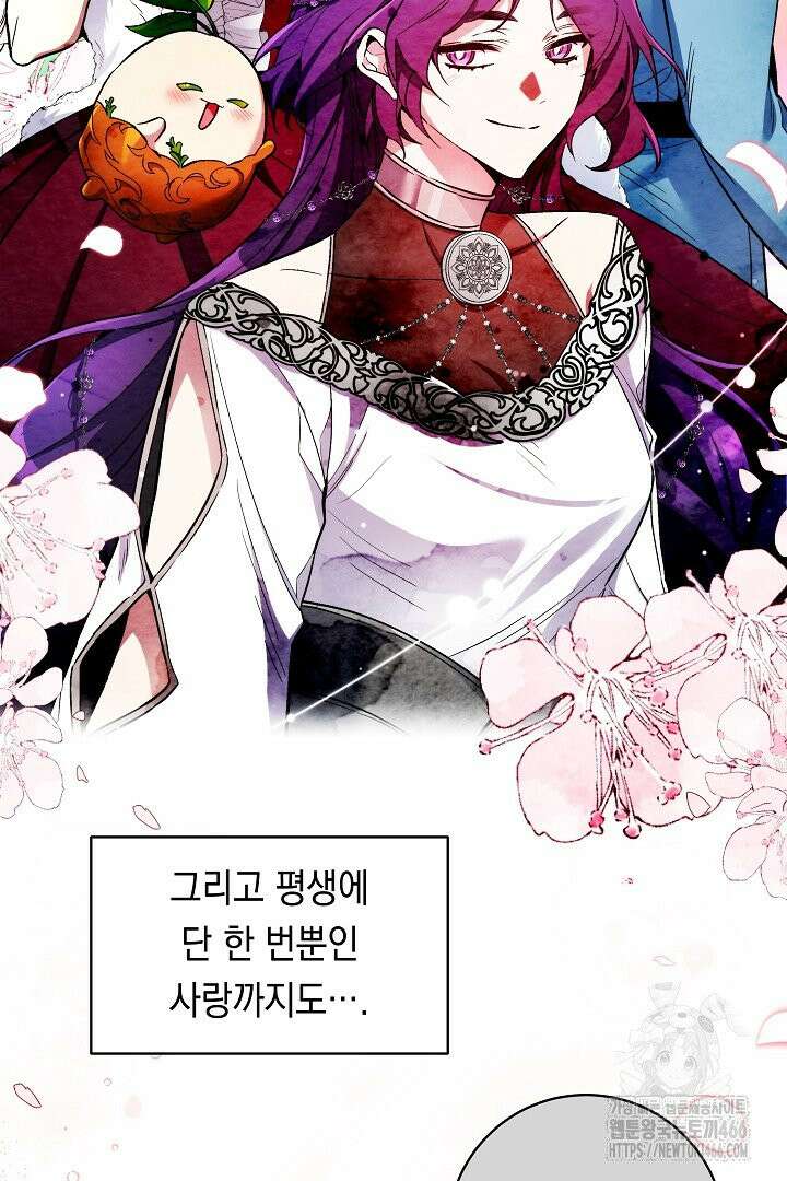 파괴하러 왔습니다 52화 9