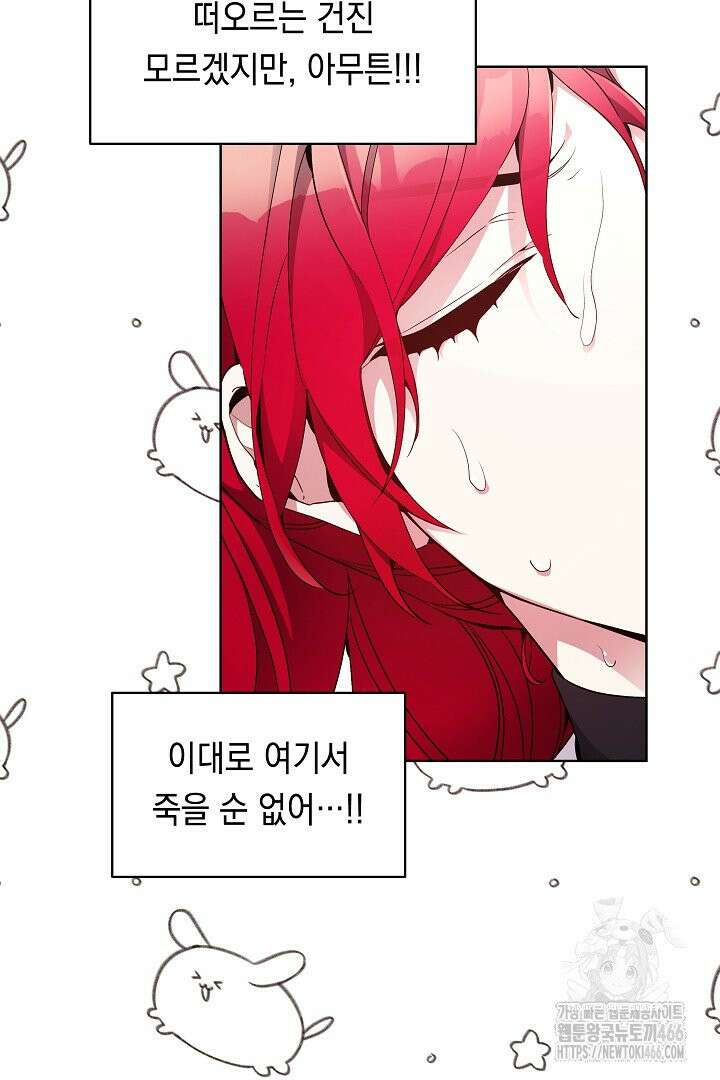 파괴하러 왔습니다 52화 12