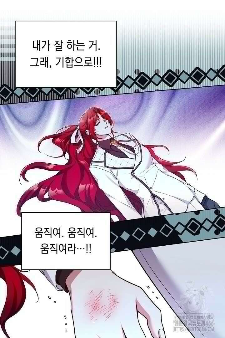 파괴하러 왔습니다 52화 14