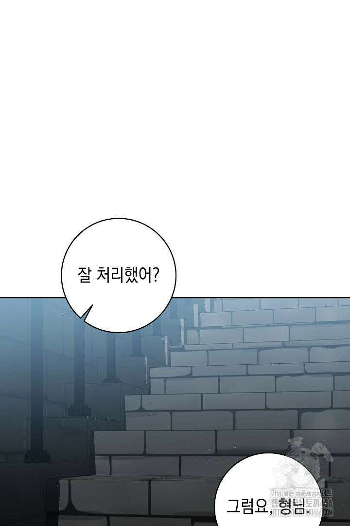 파괴하러 왔습니다 52화 18