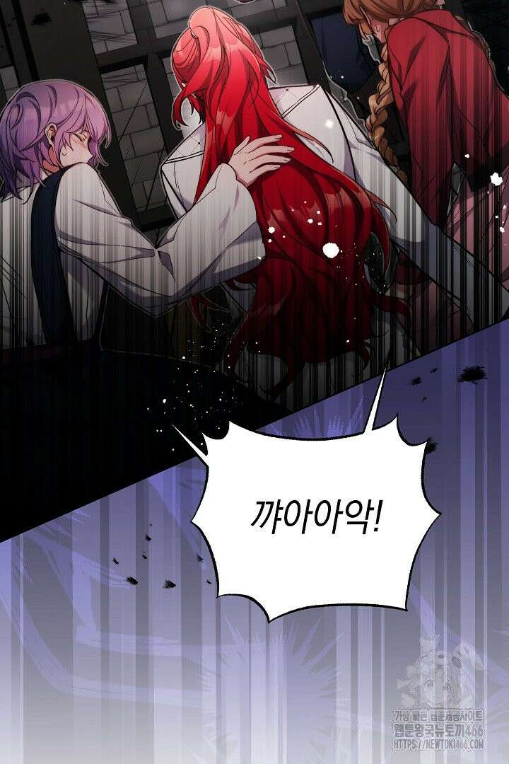 파괴하러 왔습니다 52화 30
