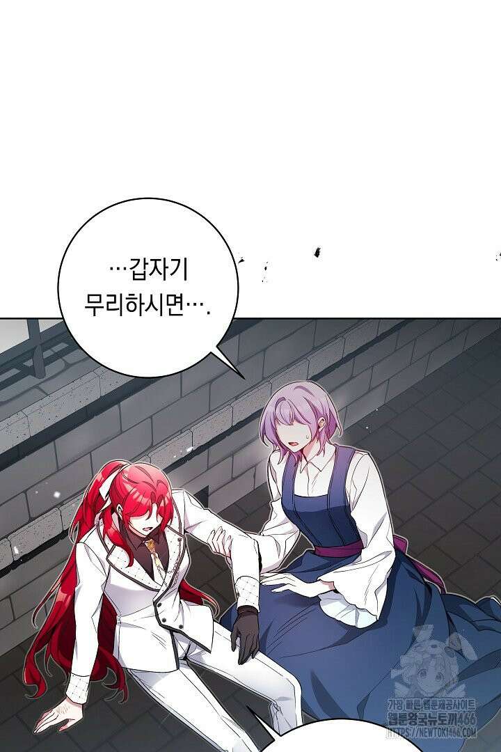 파괴하러 왔습니다 52화 35