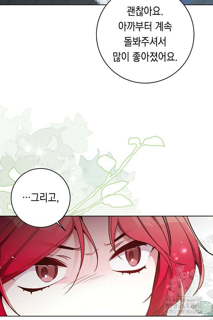 파괴하러 왔습니다 52화 36