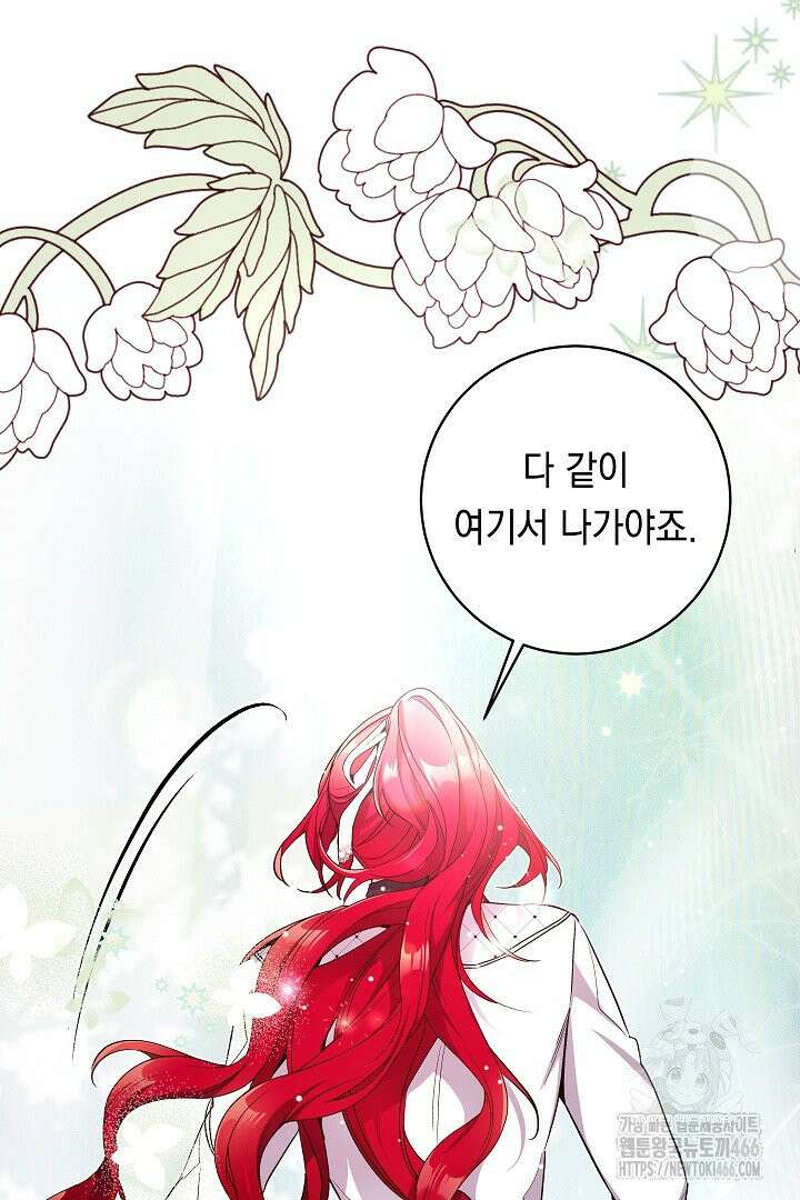 파괴하러 왔습니다 52화 37