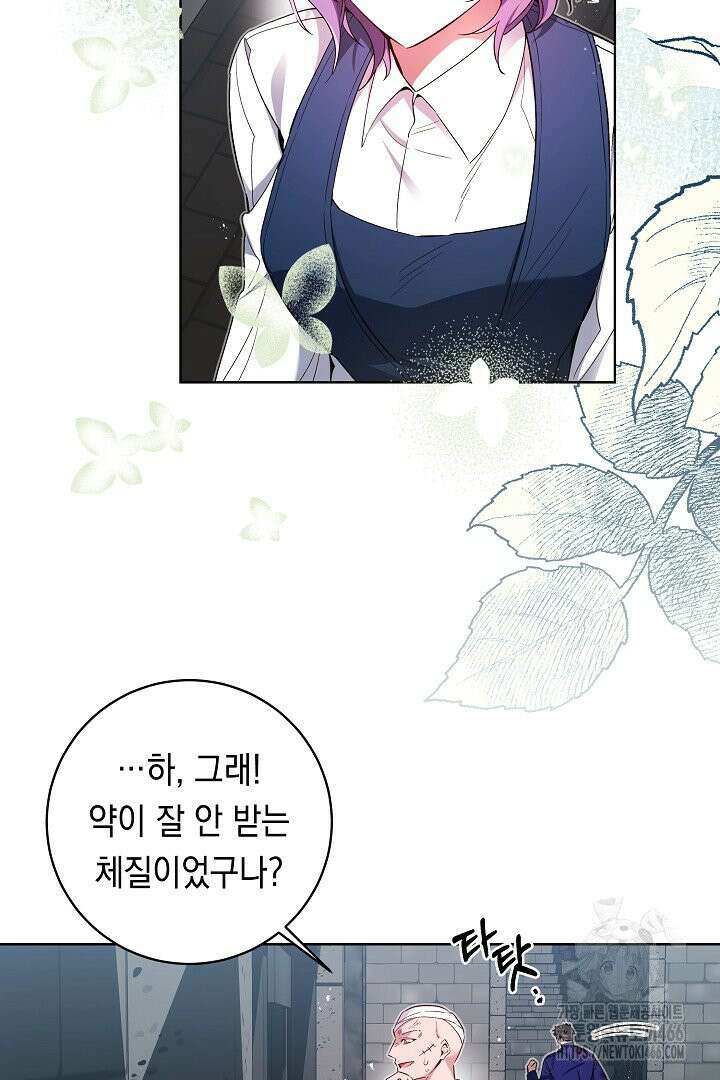 파괴하러 왔습니다 52화 39