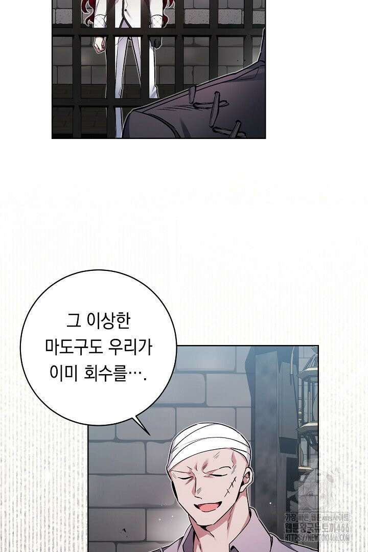 파괴하러 왔습니다 52화 41