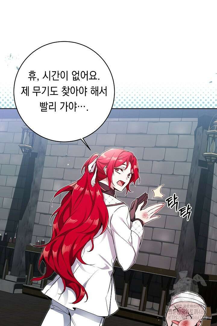 파괴하러 왔습니다 52화 50