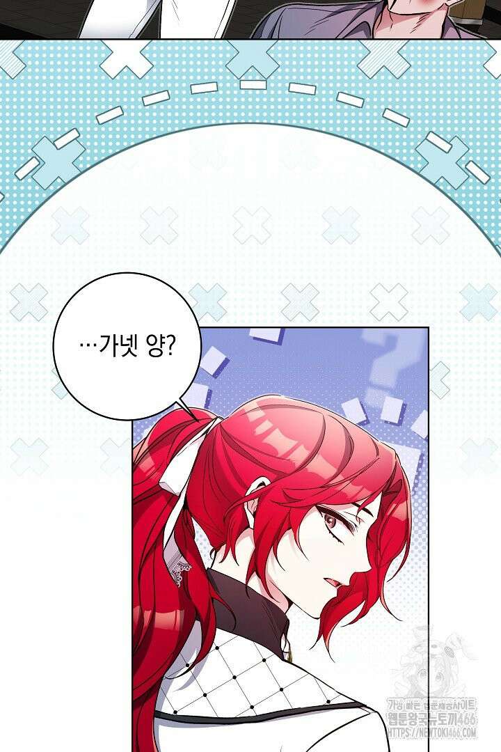 파괴하러 왔습니다 52화 51