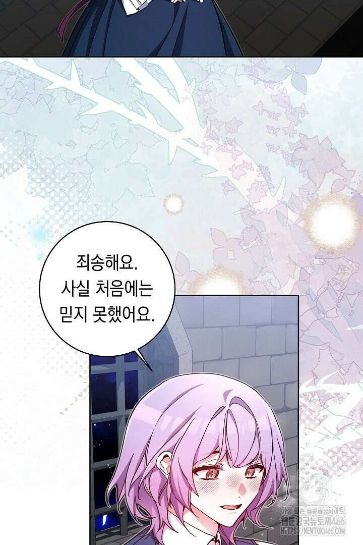 파괴하러 왔습니다 52화 53