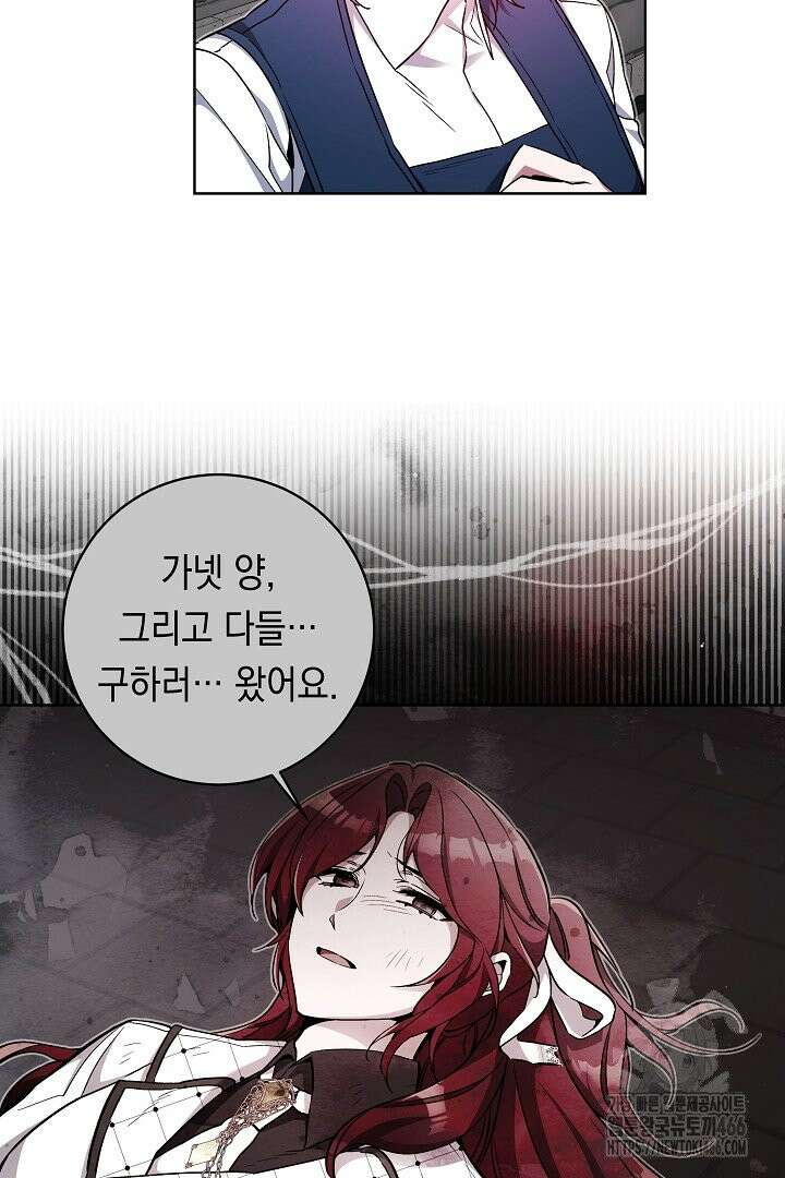 파괴하러 왔습니다 52화 54
