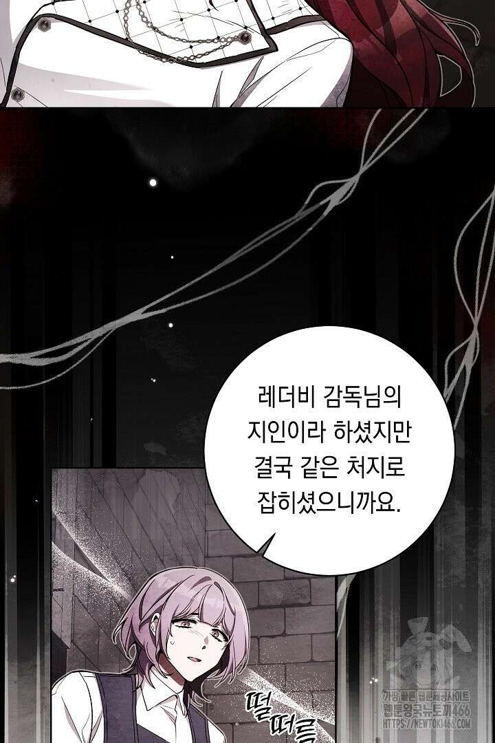파괴하러 왔습니다 52화 55