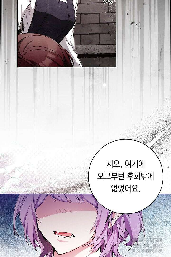파괴하러 왔습니다 52화 56