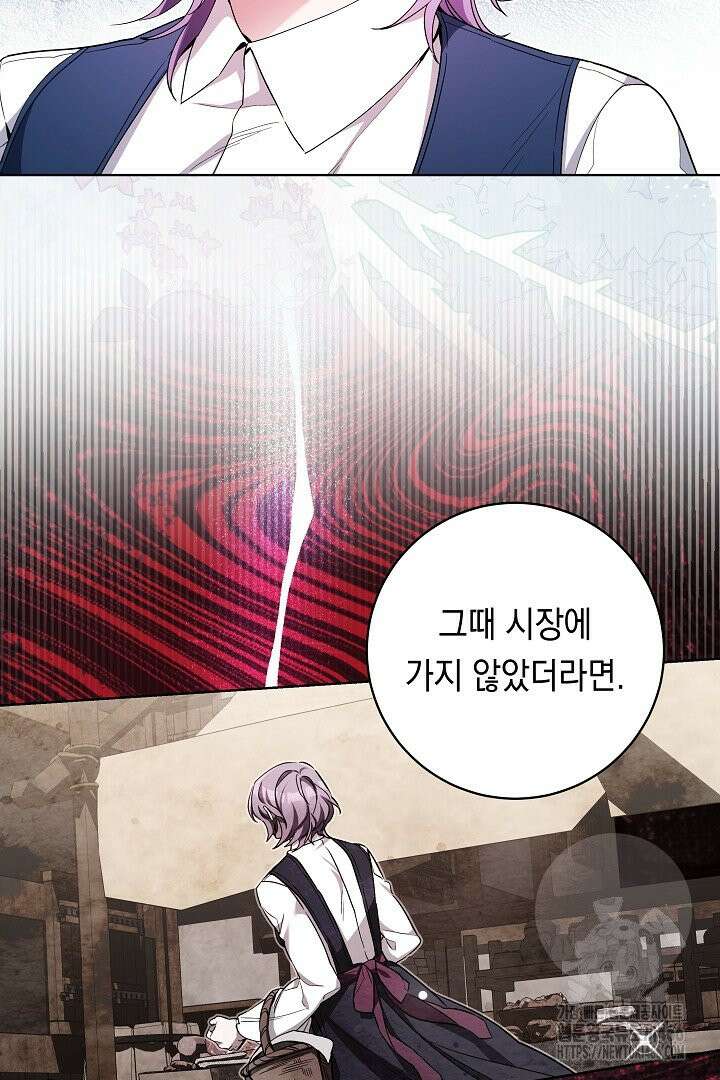 파괴하러 왔습니다 52화 57