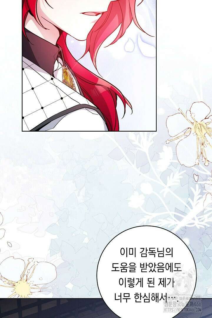 파괴하러 왔습니다 52화 61