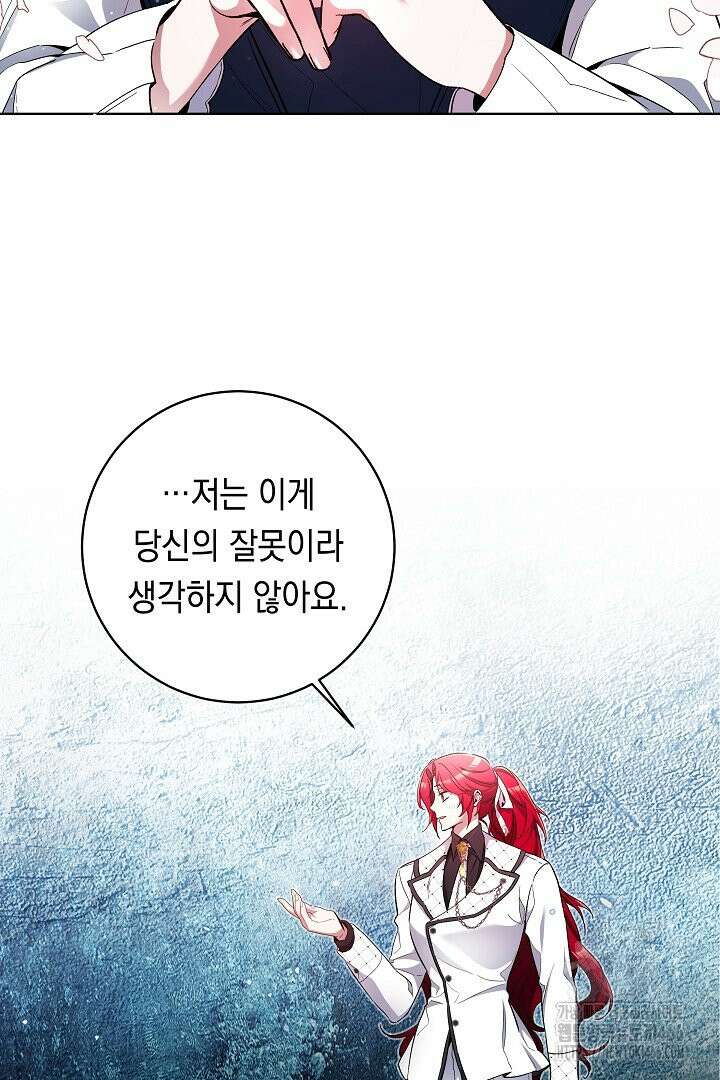 파괴하러 왔습니다 52화 65