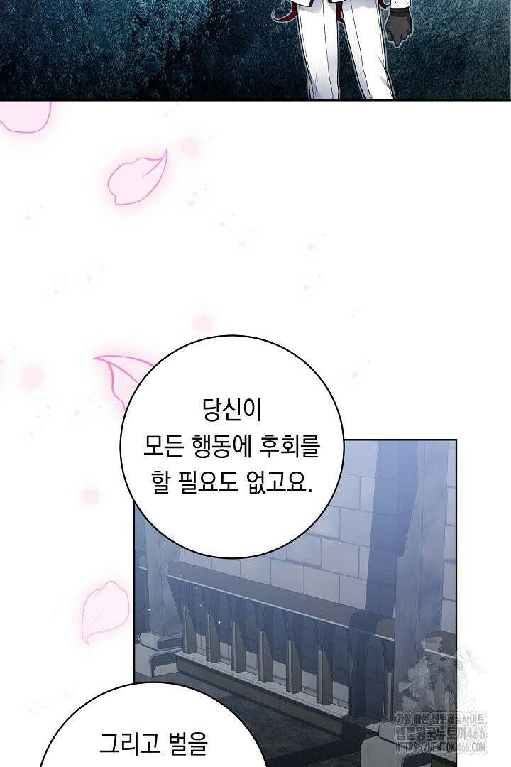 파괴하러 왔습니다 52화 66