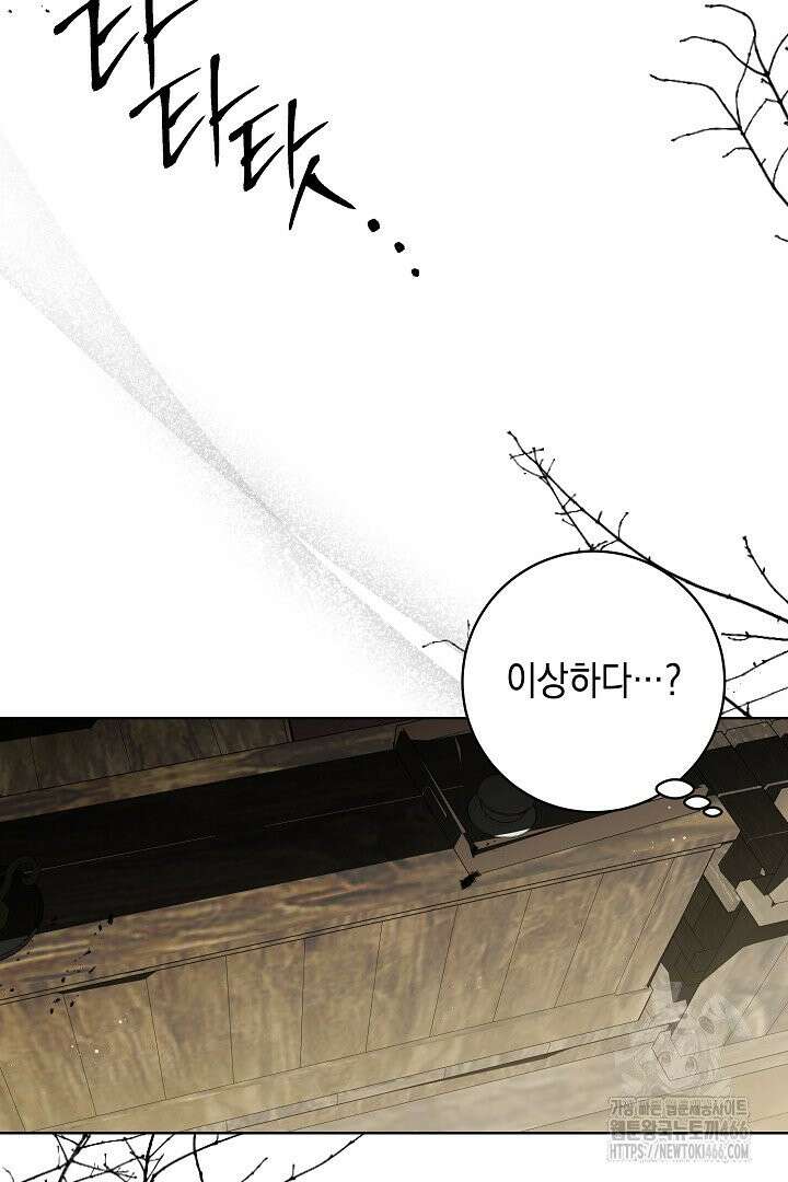 파괴하러 왔습니다 52화 71