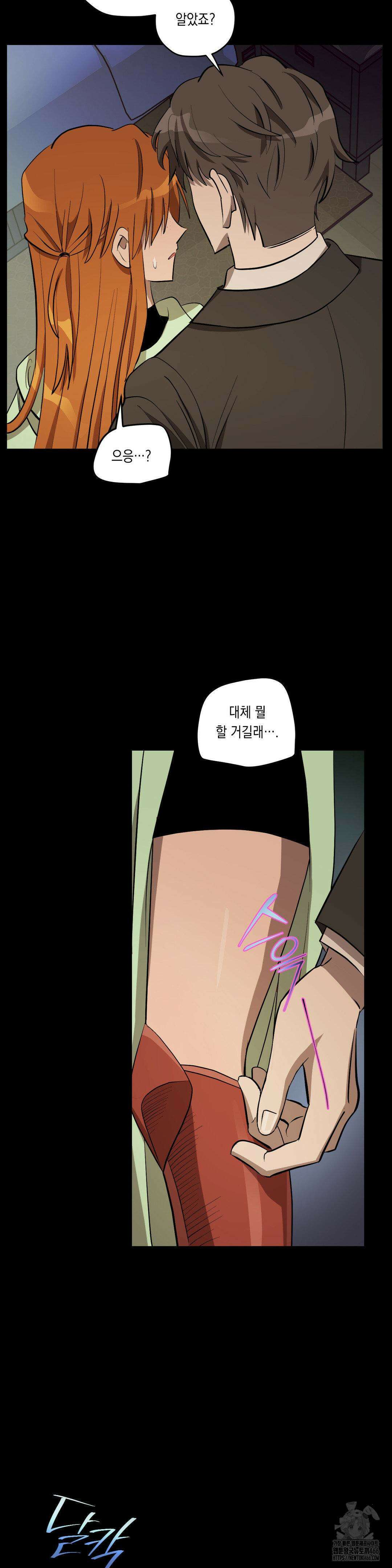 LOVE HATE JOY (러브 헤이트 조이) 31화 2