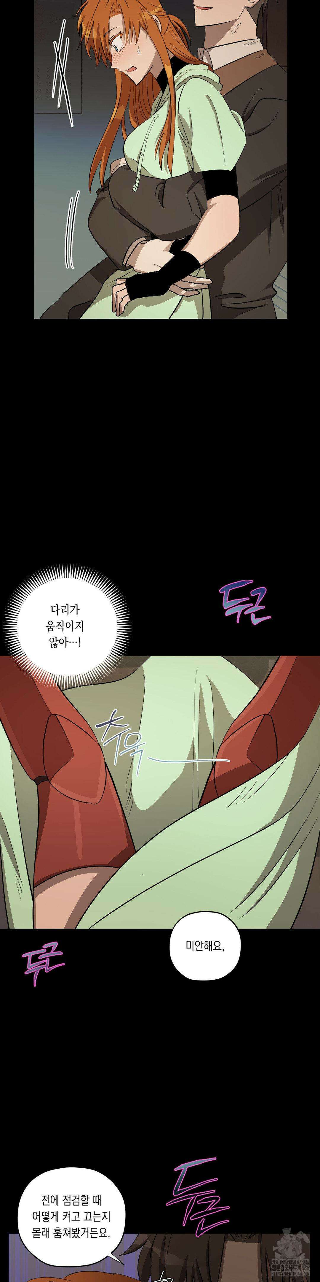 LOVE HATE JOY (러브 헤이트 조이) 31화 4