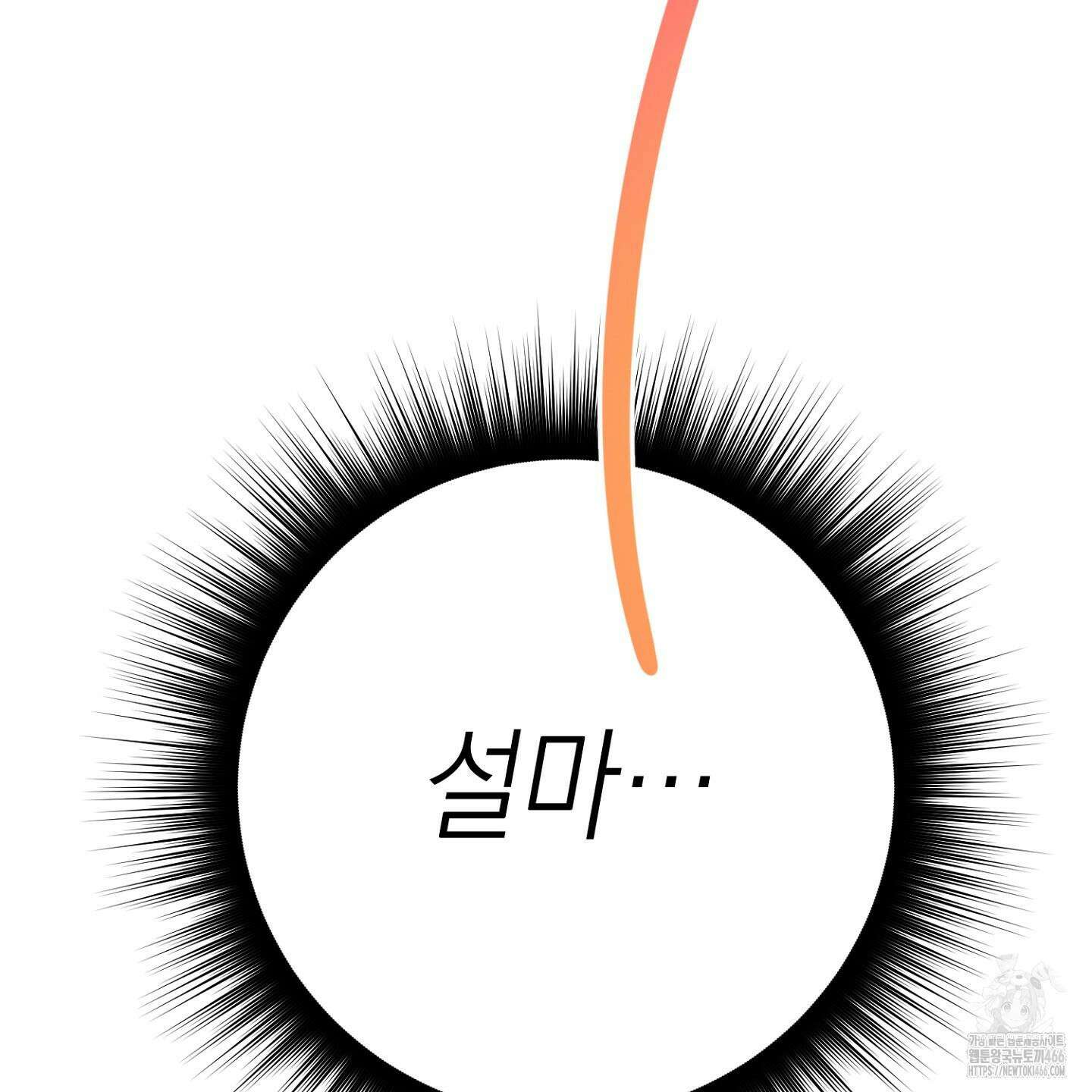 장미 저택의 도도훈 씨 36화 17