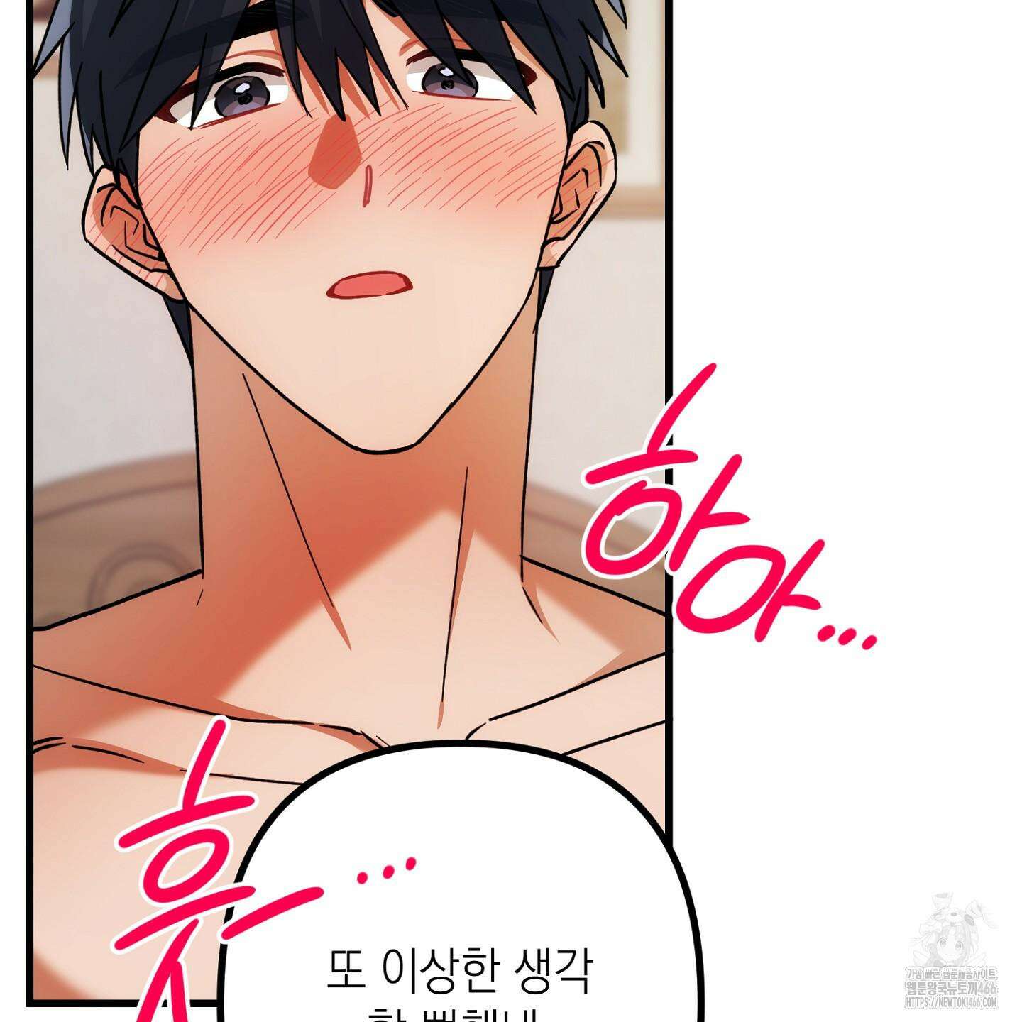 장미 저택의 도도훈 씨 36화 20