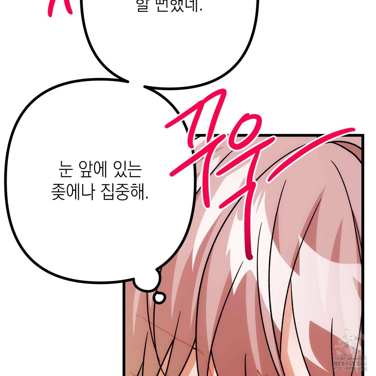 장미 저택의 도도훈 씨 36화 21