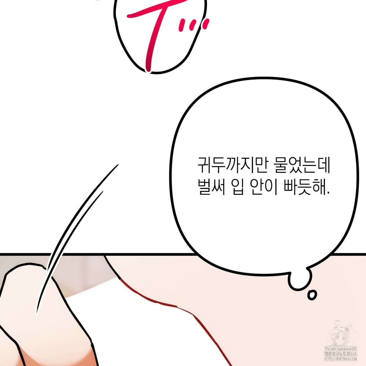 장미 저택의 도도훈 씨 36화 23