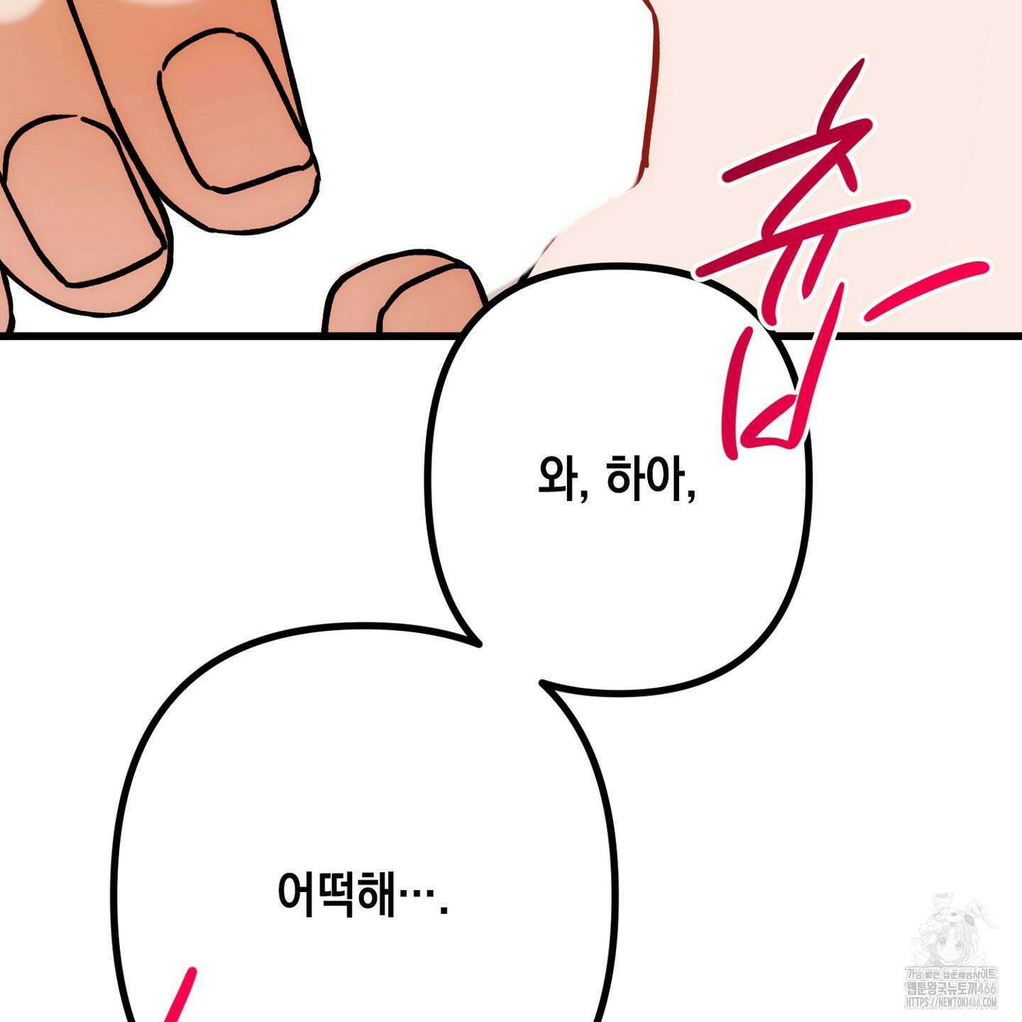 장미 저택의 도도훈 씨 36화 24