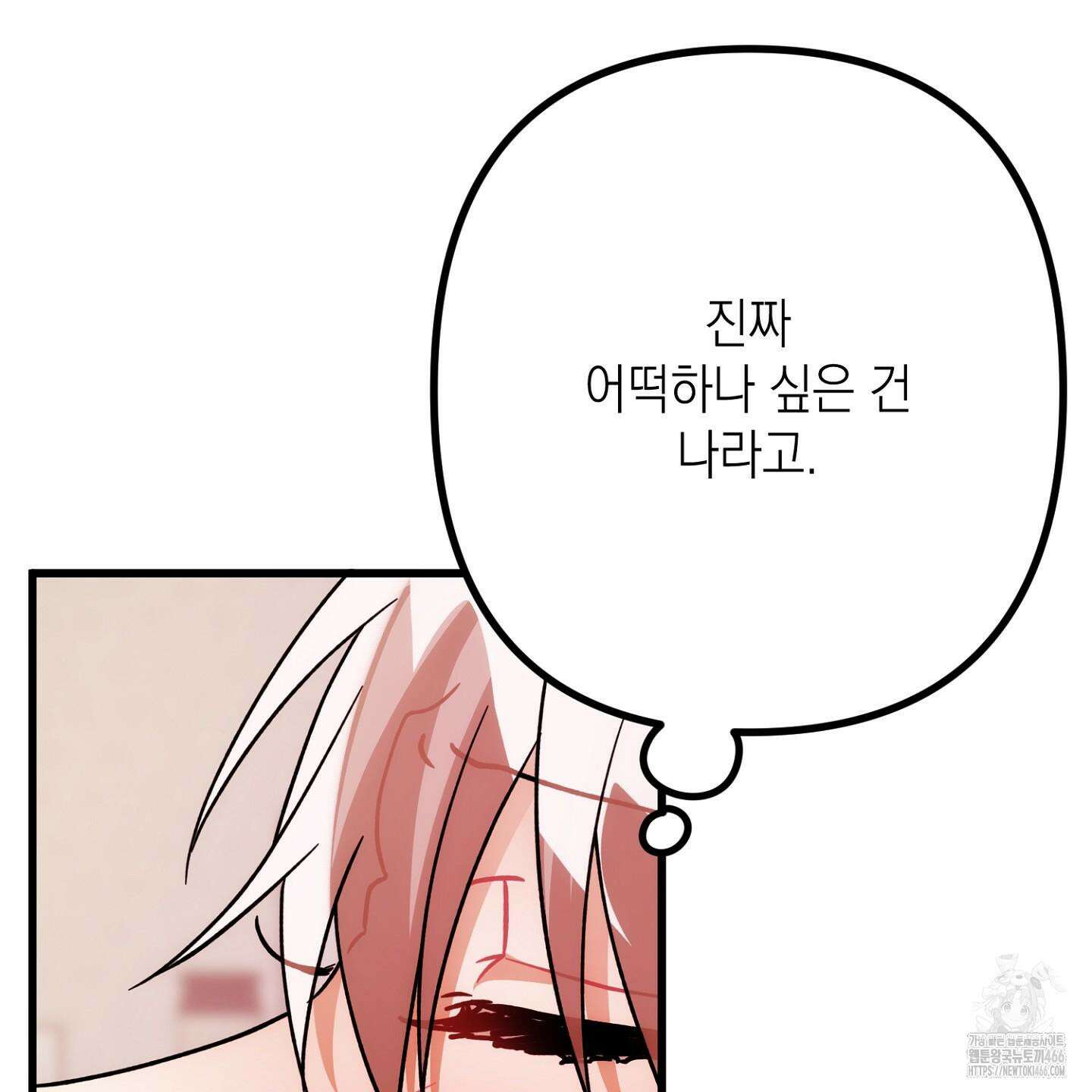 장미 저택의 도도훈 씨 36화 27