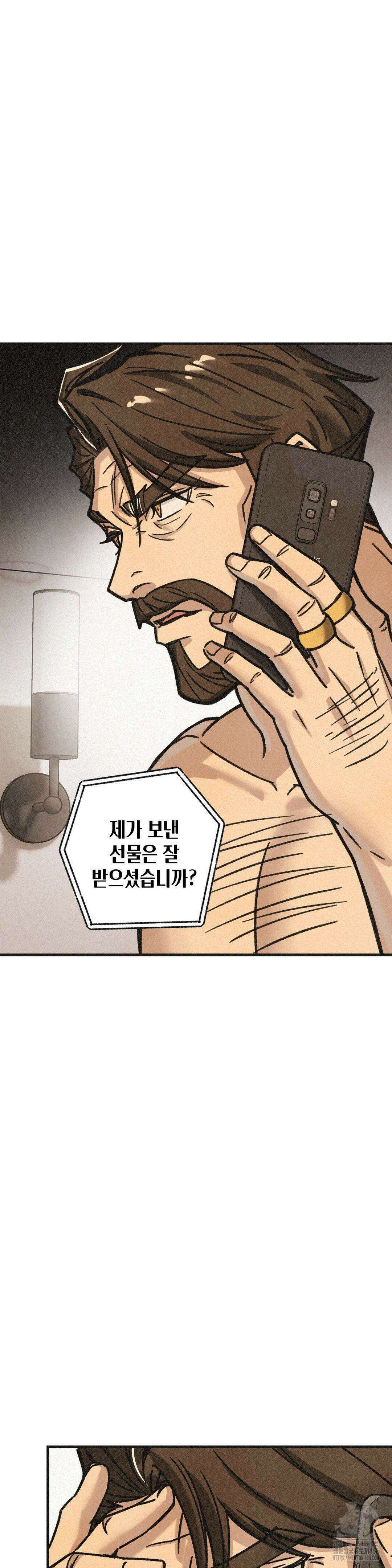 삼거리 폭력단 31화 2
