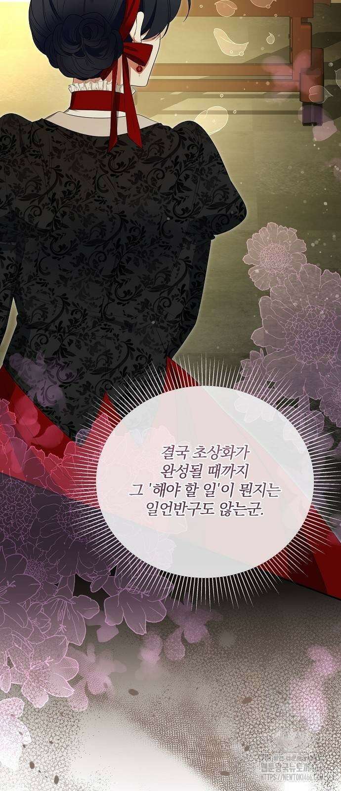 부러진 가지를 잡지 마세요 49화 2