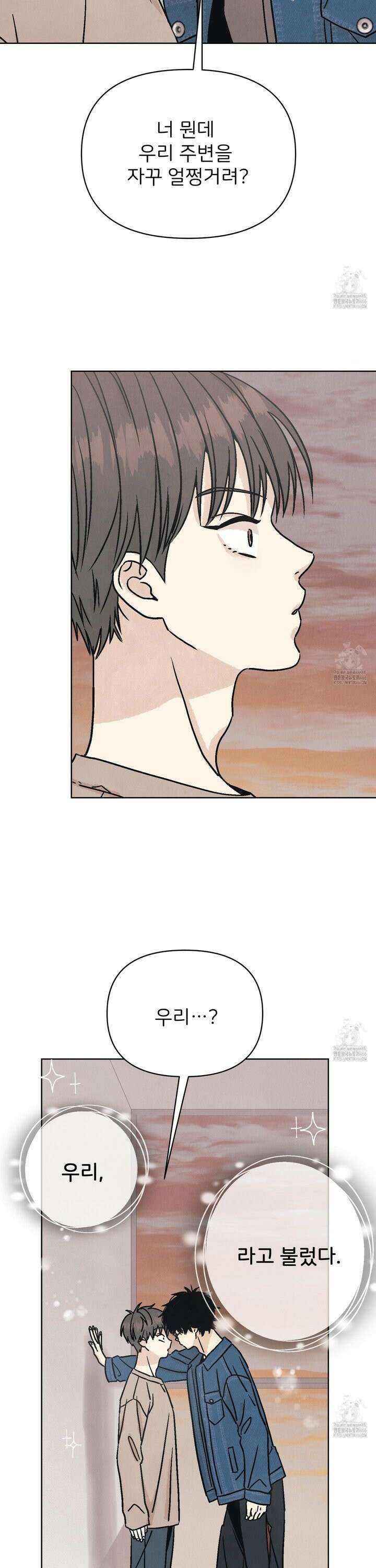 작전명 마레오 4화 2