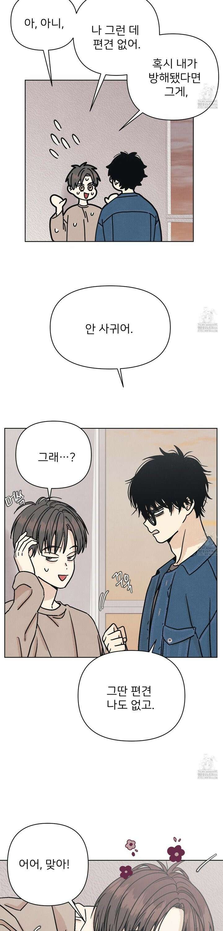 작전명 마레오 4화 4