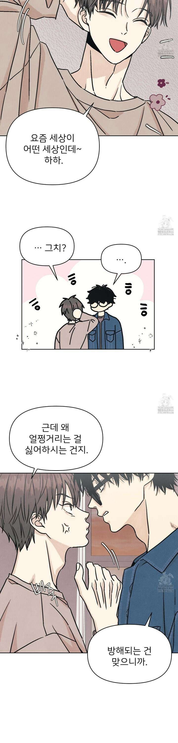 작전명 마레오 4화 5