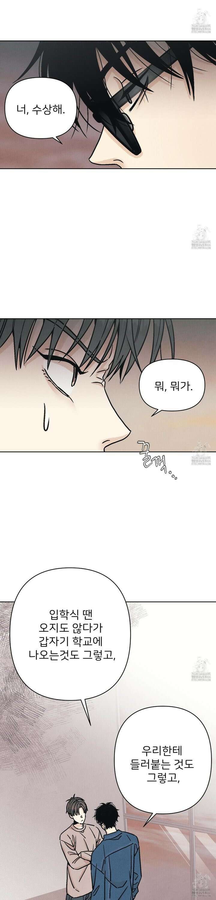 작전명 마레오 4화 6