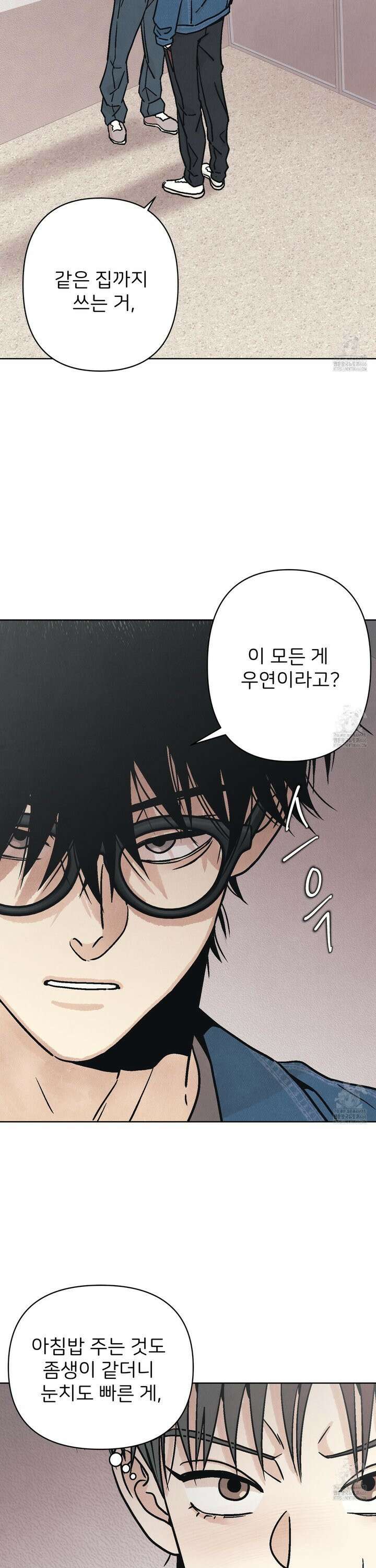 작전명 마레오 4화 7
