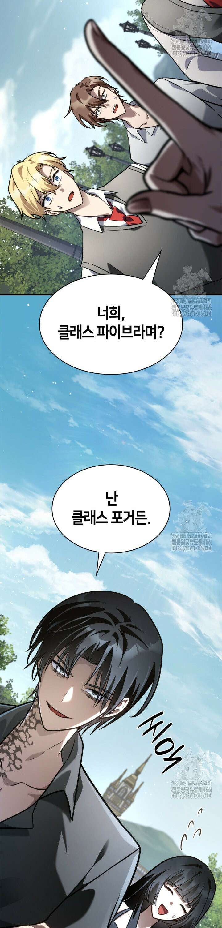 무한의 마법사 97화 2