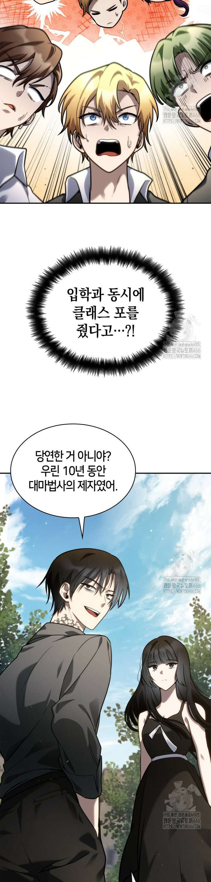 무한의 마법사 97화 4