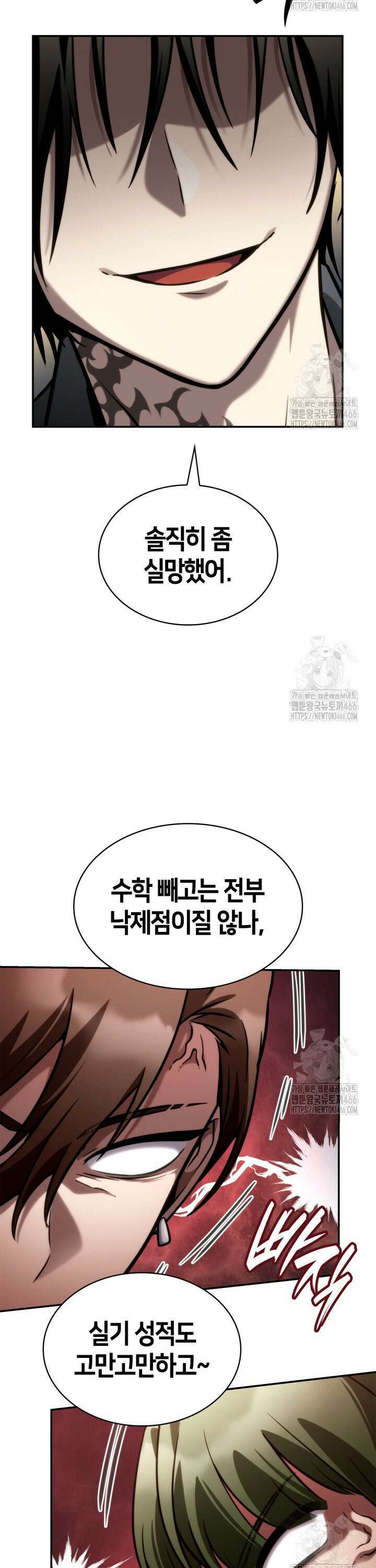 무한의 마법사 97화 6