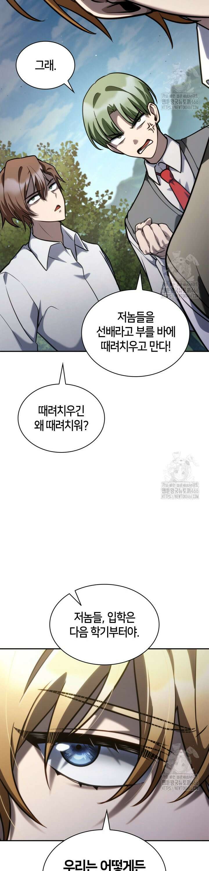 무한의 마법사 97화 9
