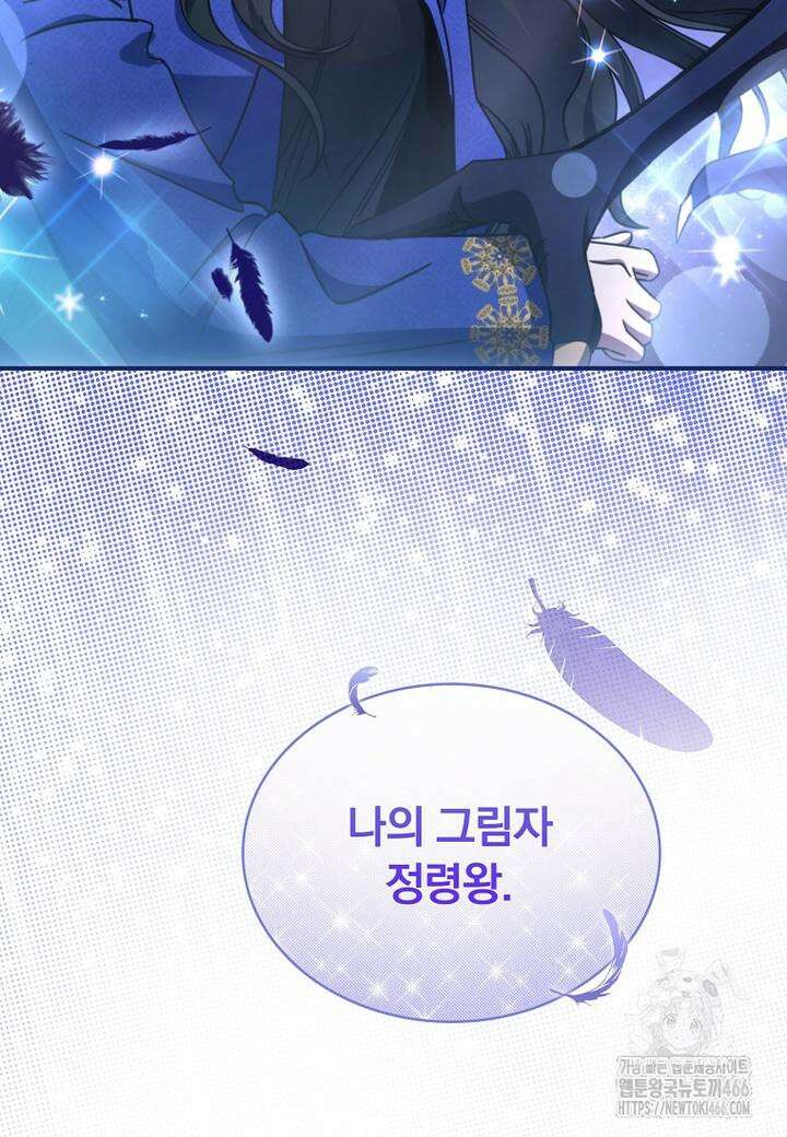 트윈문 18화 5