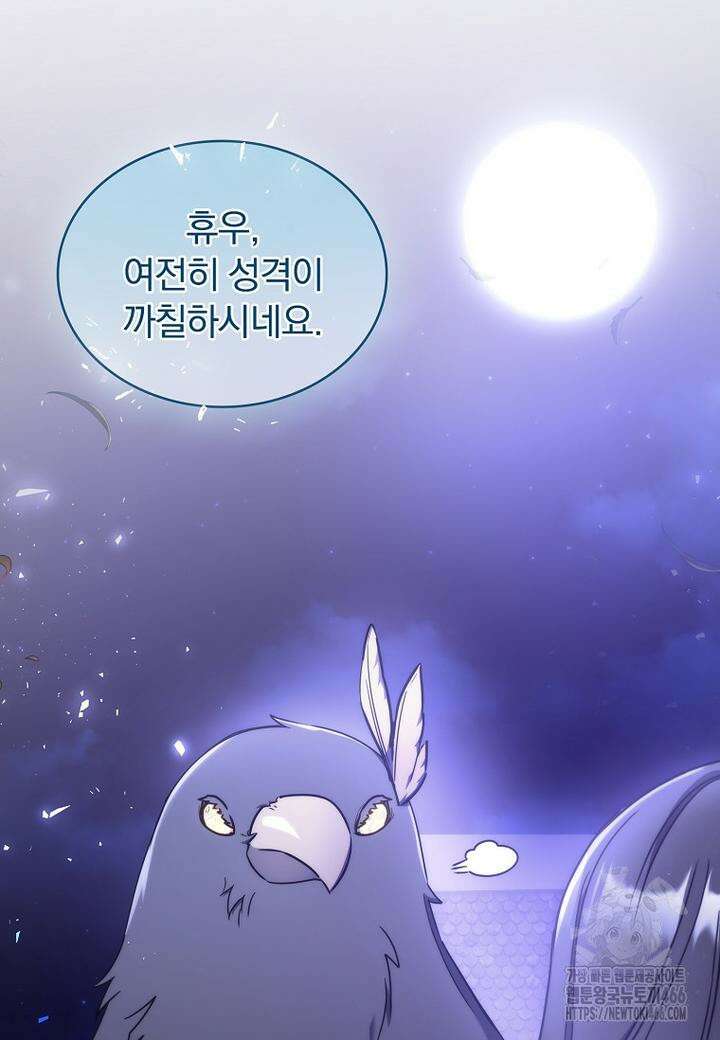 트윈문 18화 15