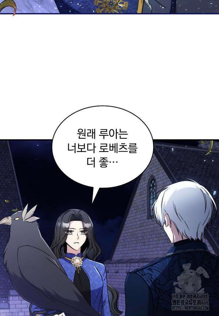 트윈문 18화 17
