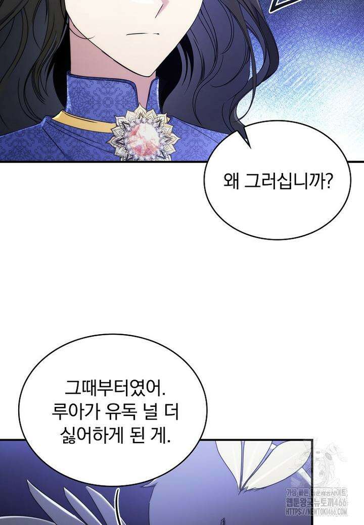 트윈문 18화 19