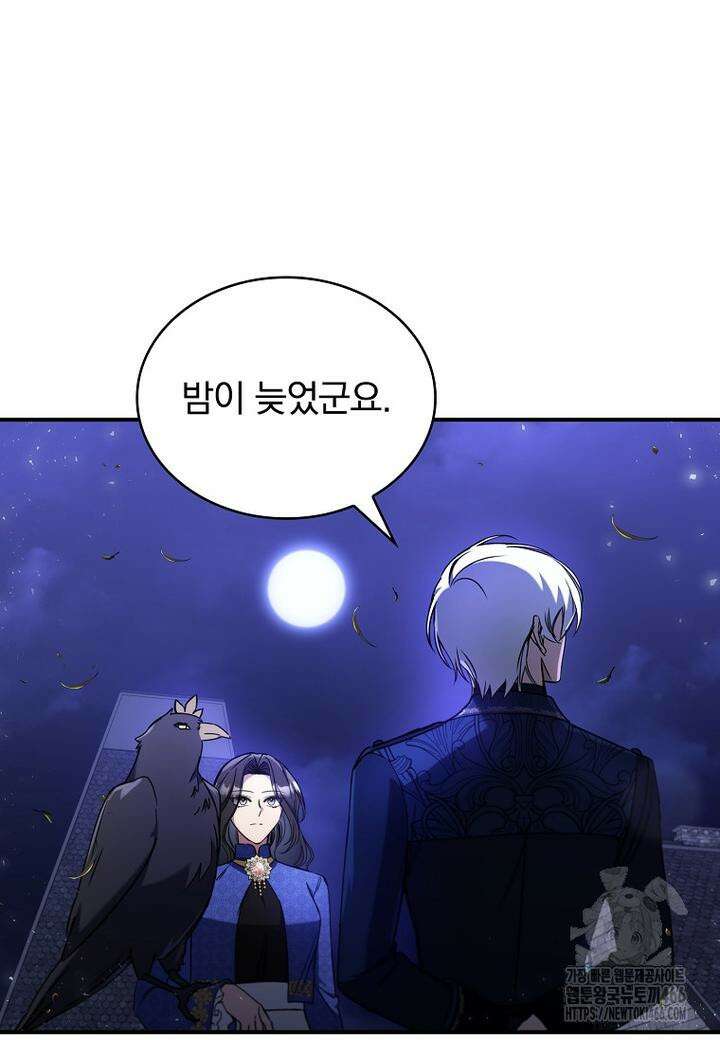 트윈문 18화 23