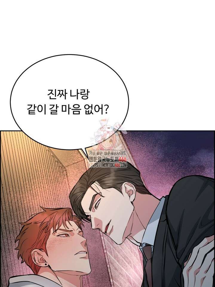 개와 새 42화 1