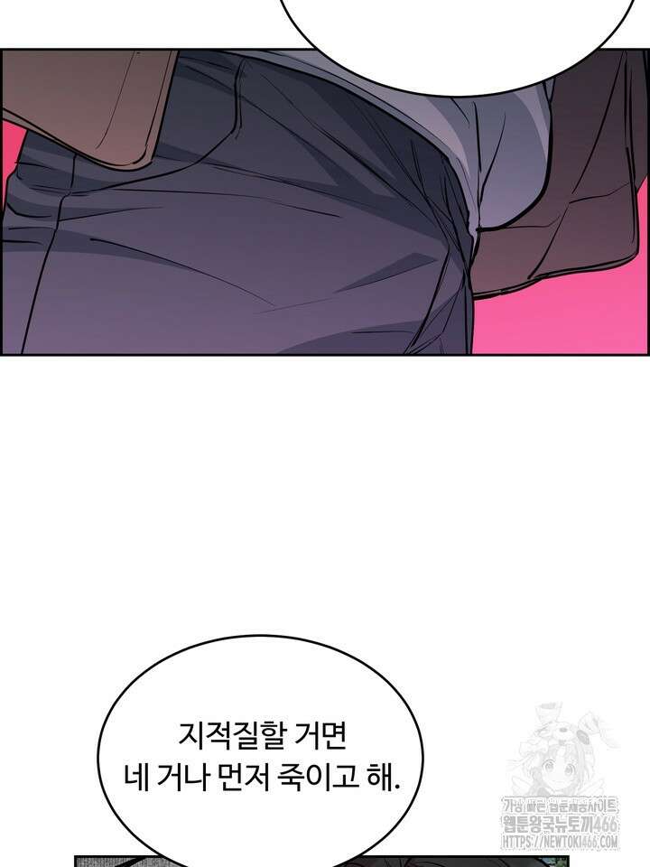 개와 새 42화 3
