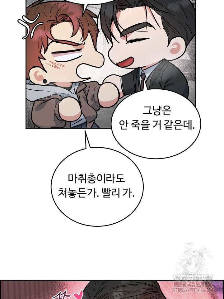 개와 새 42화 4